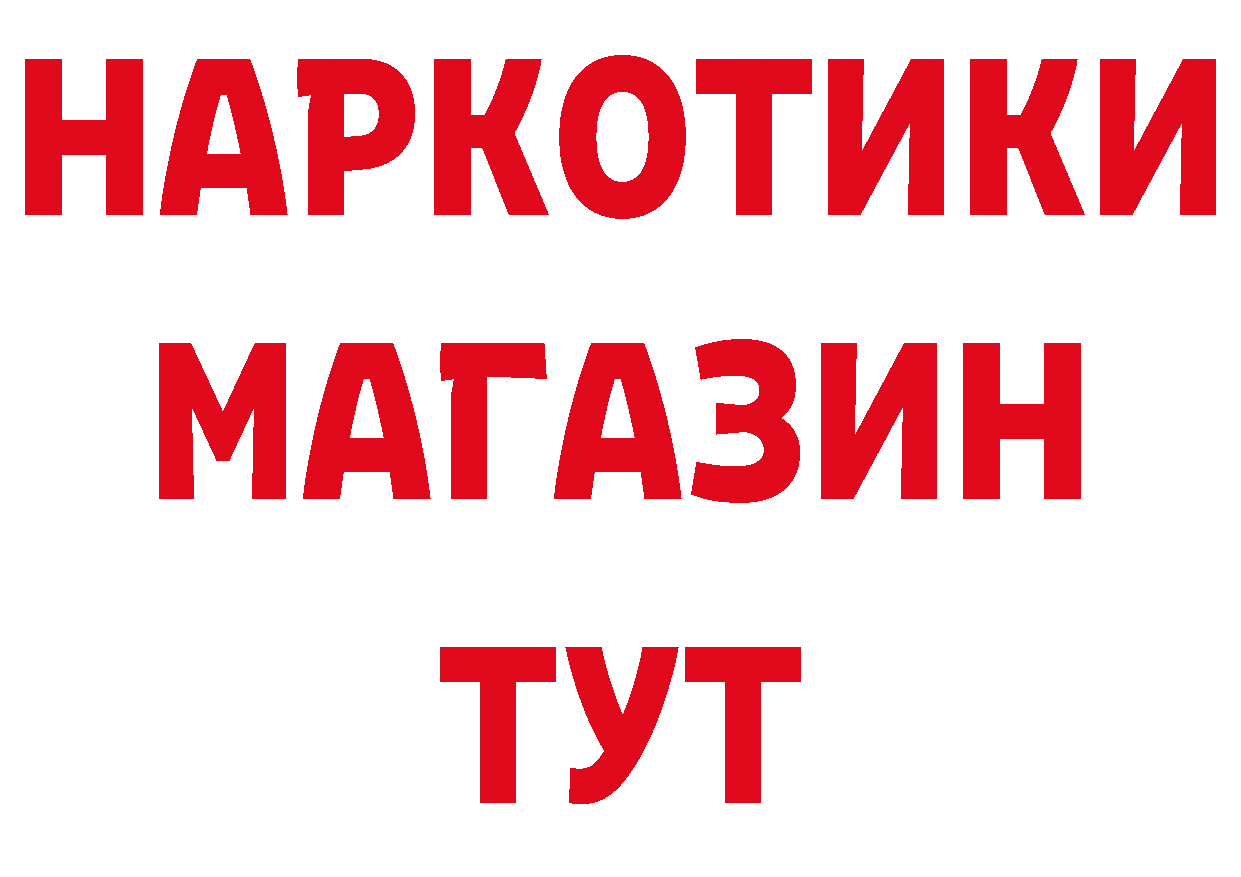 Гашиш Изолятор ссылка площадка блэк спрут Краснотурьинск