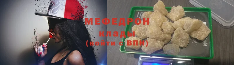 MEGA вход  Краснотурьинск  Мефедрон кристаллы 